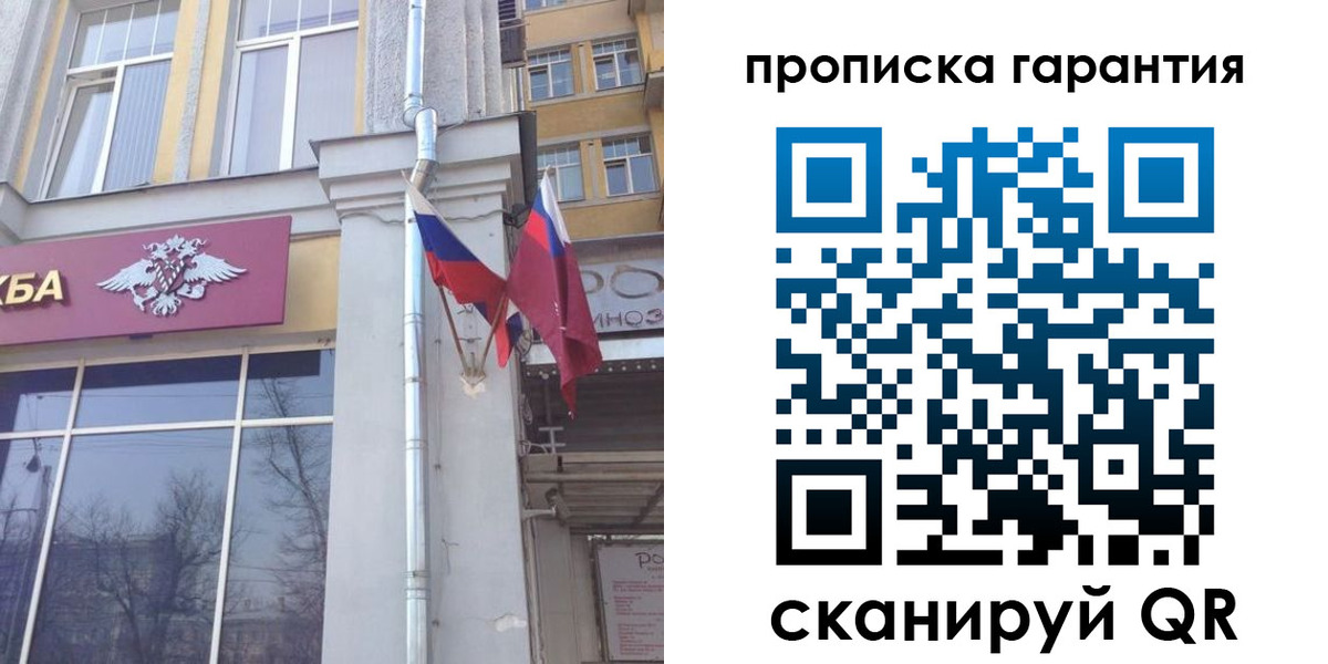 временная регистрация законно в Вихоревке
