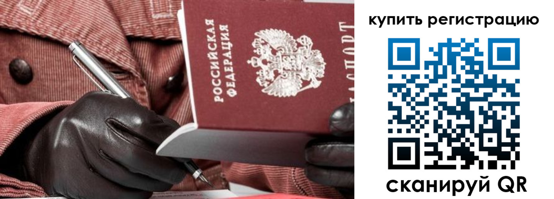 прописка в квартире в Вихоревке