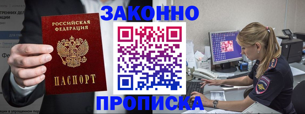 временная регистрация поиск в Вихоревке