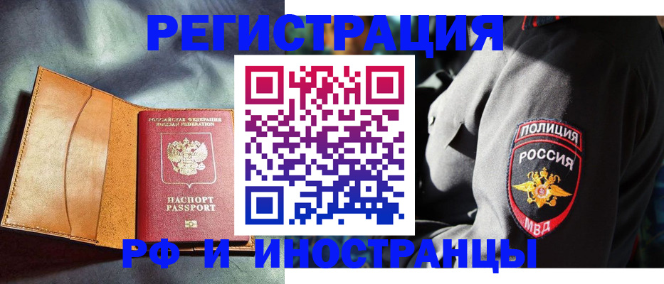 временная регистрация для школы в Вихоревке