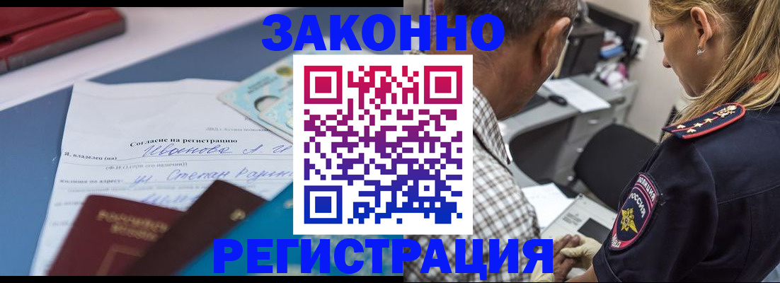 временная регистрация адрес в Вихоревке