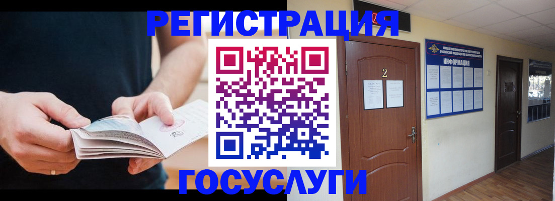 временная регистрация 2025 в Вихоревке