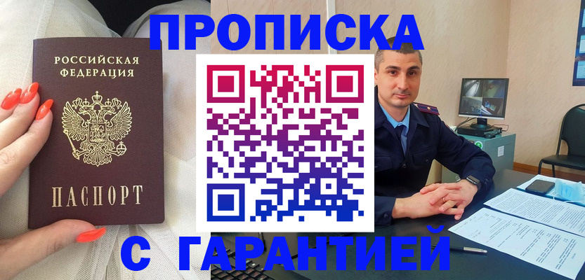 временная регистрация в Вихоревке