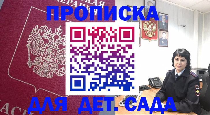 регистрация в Вихоревке