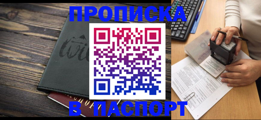 временная регистрация надежно в Вихоревке