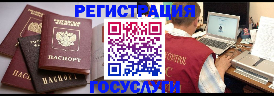 временная регистрация госуслуги в Вихоревке