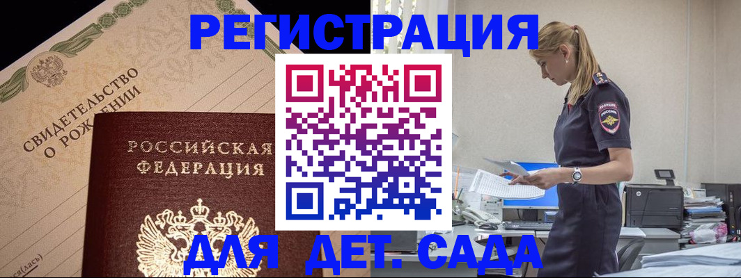 прописка штамп в Вихоревке