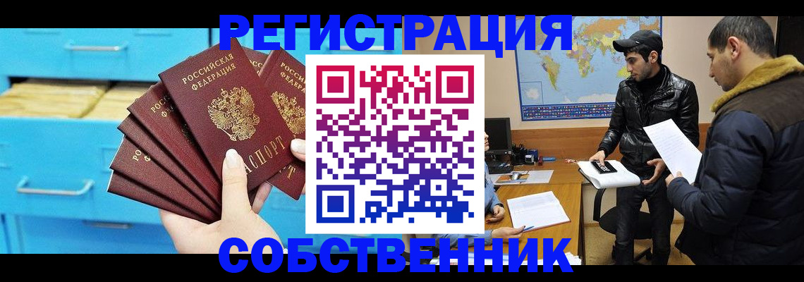 прописка 2025 в Вихоревке